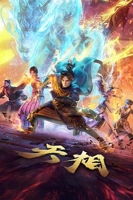 星落之城